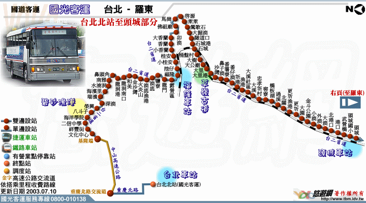 青春山海線二日慢旅！暢遊北海岸潮香聖地〜福隆海水浴場、大溪漁港、北關海潮公園、頭城老街