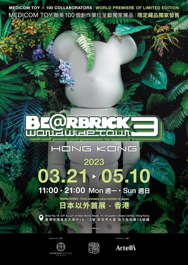 BE@RBRICK WORLDWIDE TOUR 3衝出日本登陸香港！聯乘百位藝術家設計