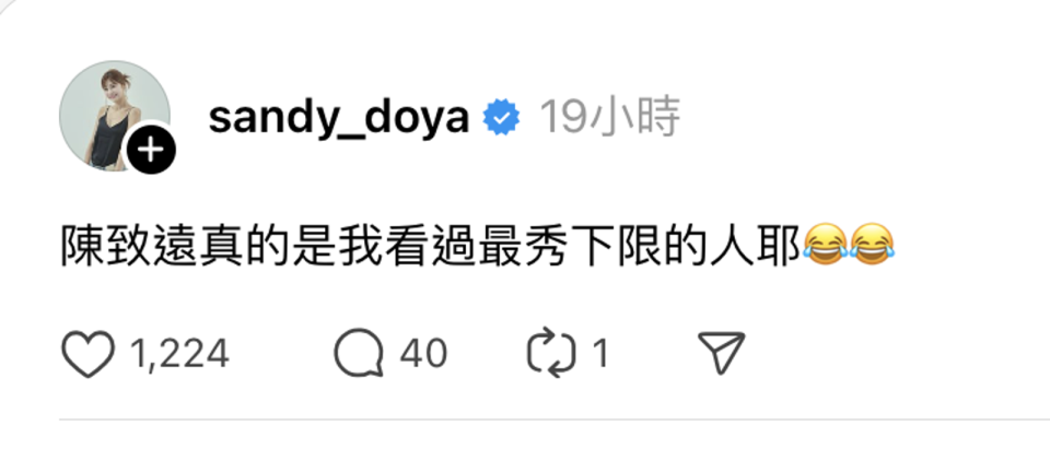 豆芽發文點名陳致遠「秀下限」。（翻攝sandy_doya Threads）