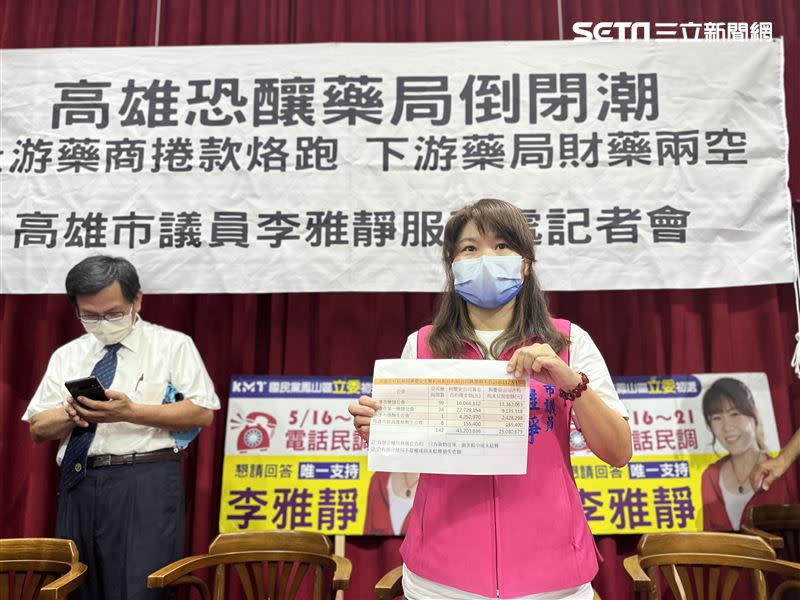 高雄市議員李雅靜表示，接到小型藥局求償無門的陳情，要求市府、檢調介入。