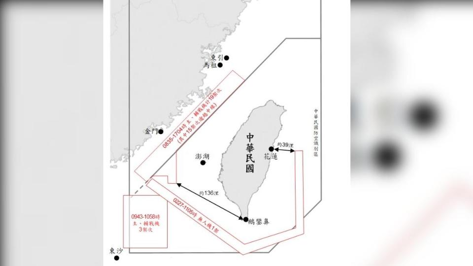 19架共機又「三面包夾」。（圖／國防部提供）