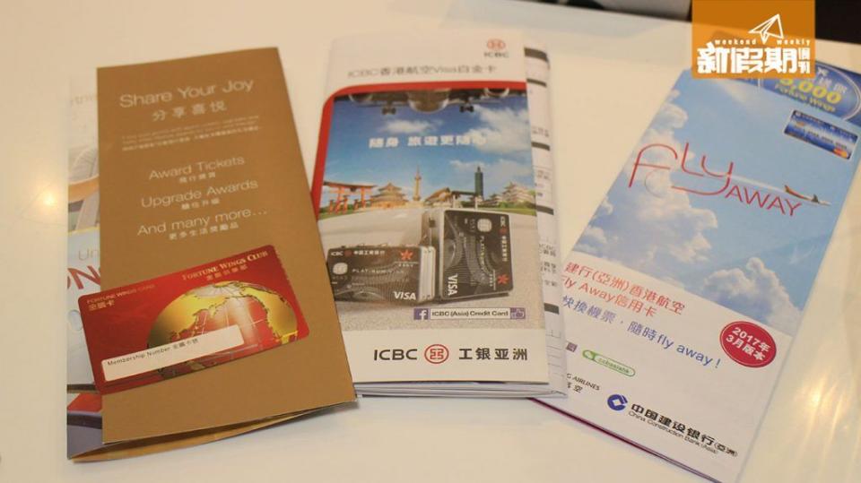 持有 ICBC 香港航空 Visa 白金卡及建行香港航空 Fly Away 信用卡都能夠用 Lounge！