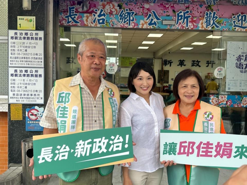 邱佳娟(中)在雙親陪同下完成參選登記。   圖：民進黨屏東縣黨部/提供