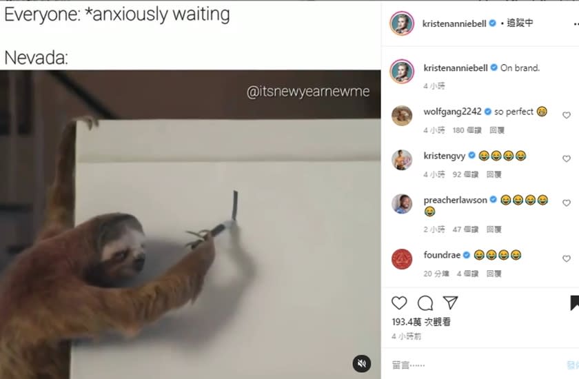 克莉絲汀貝爾轉發「樹懶」的影片暗喻速度，被網友大讚是神比喻。