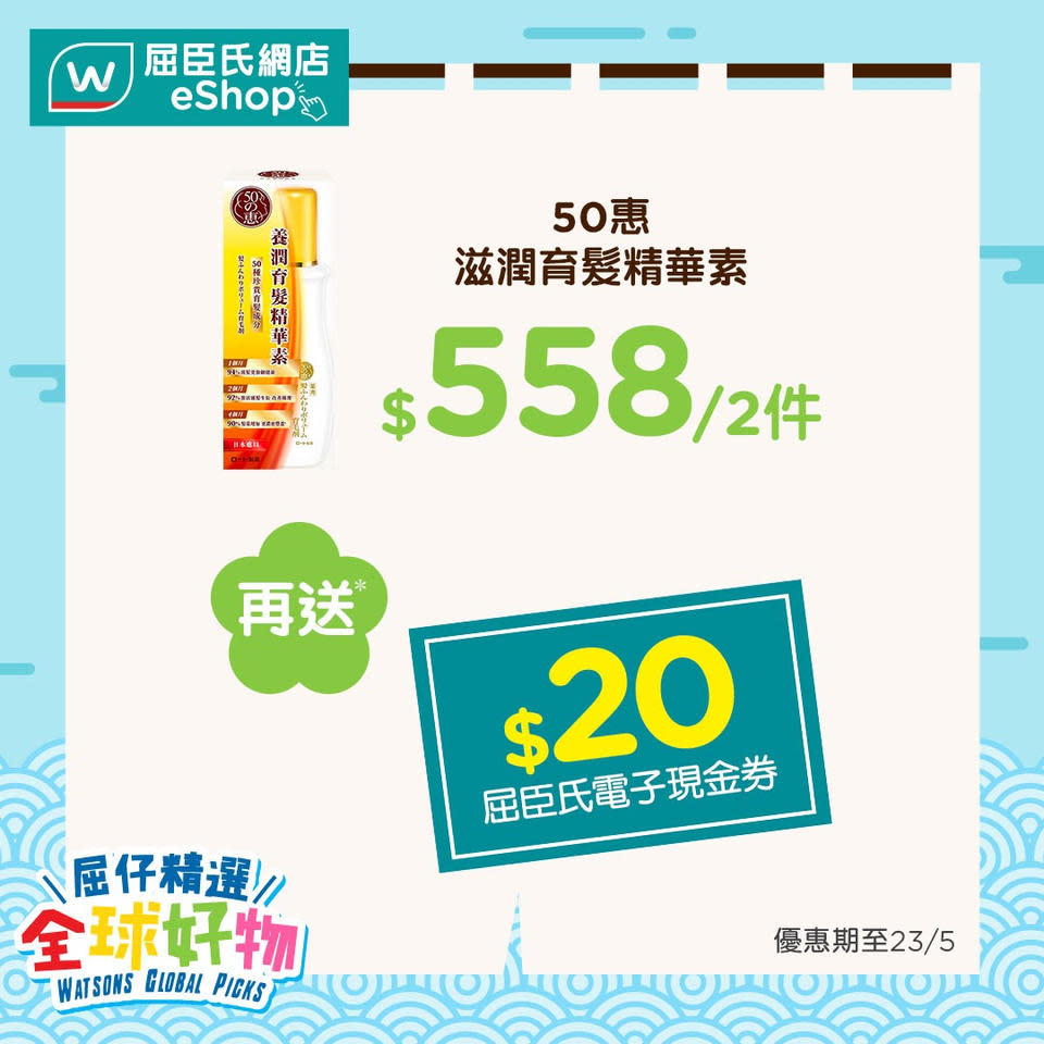 【屈臣氏】買精選產品滿$599送面膜、卡倫星級全效萬用膏、維他奶6包裝（即日起至23/05）