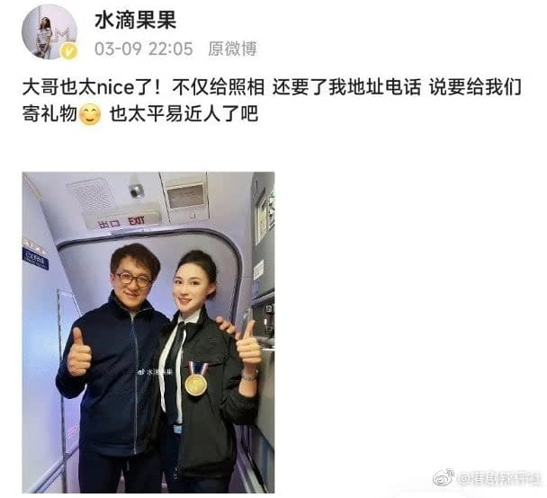 被成龍要電話一夕成名　空姐突曬「虛弱臥病照」嚇壞粉絲：怎麼了？