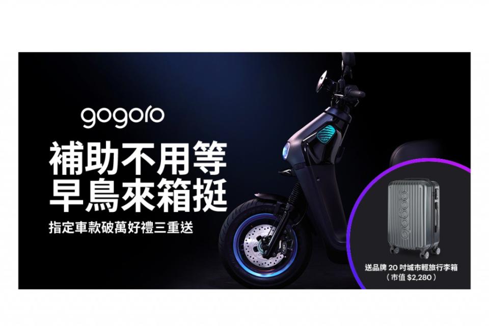 gogoro