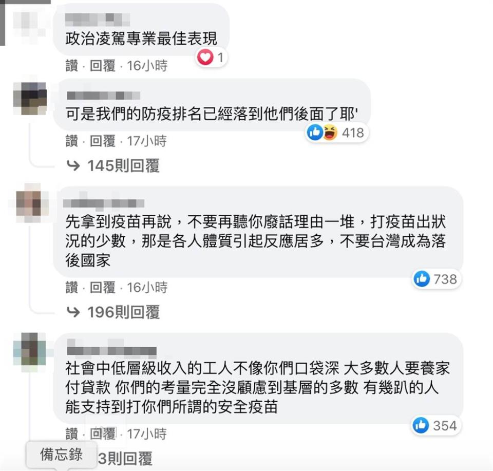 臉書網友留言。（圖／翻攝自臉書）