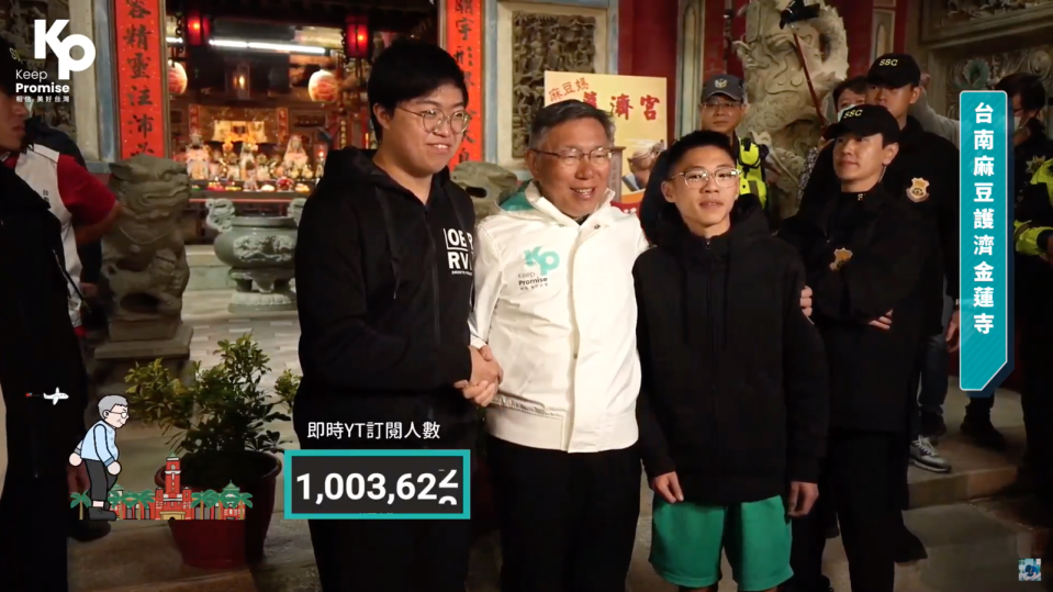 柯文哲YouTube頻道8日傍晚正式突破百萬訂閱成百萬網紅，是台灣政壇第一人。（翻攝自柯文哲YouTube頻道）
