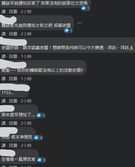 該飛鏢酒吧今被列為確診者足跡之一吸引許多網友留言。（圖／翻攝自Homies SOFT BAR粉絲專頁）