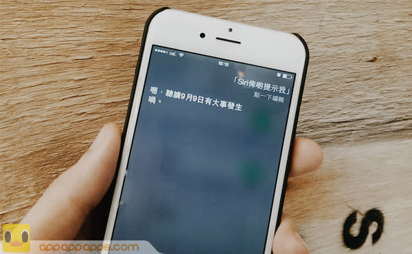 Apple 發佈會有甚麼？你真的可以問 Siri 拿提示！