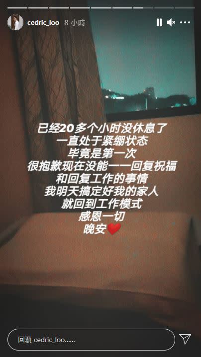 呂銳20小時沒休息，馬上又切換成工作模式。（圖／翻攝自呂銳IG）