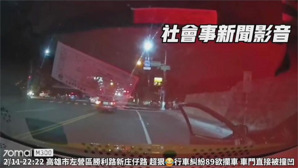 不滿與轎車駕駛發生行糾　小黃運將竟當街「衝撞轎車門」