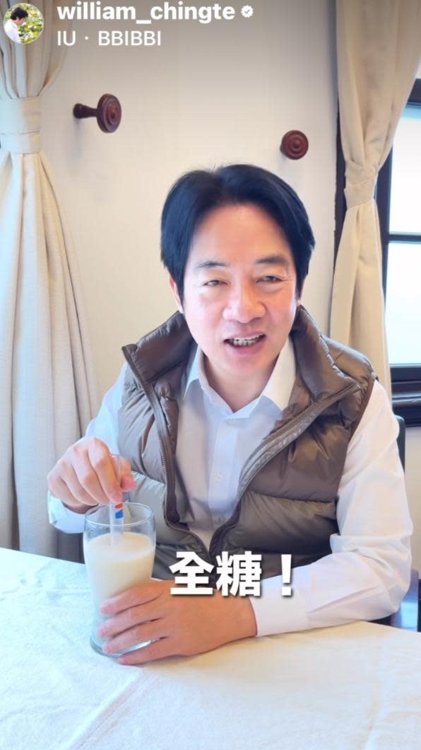 副總統賴清德分享，平日自己喝珍奶都選全糖。（圖／賴清德Instagram）