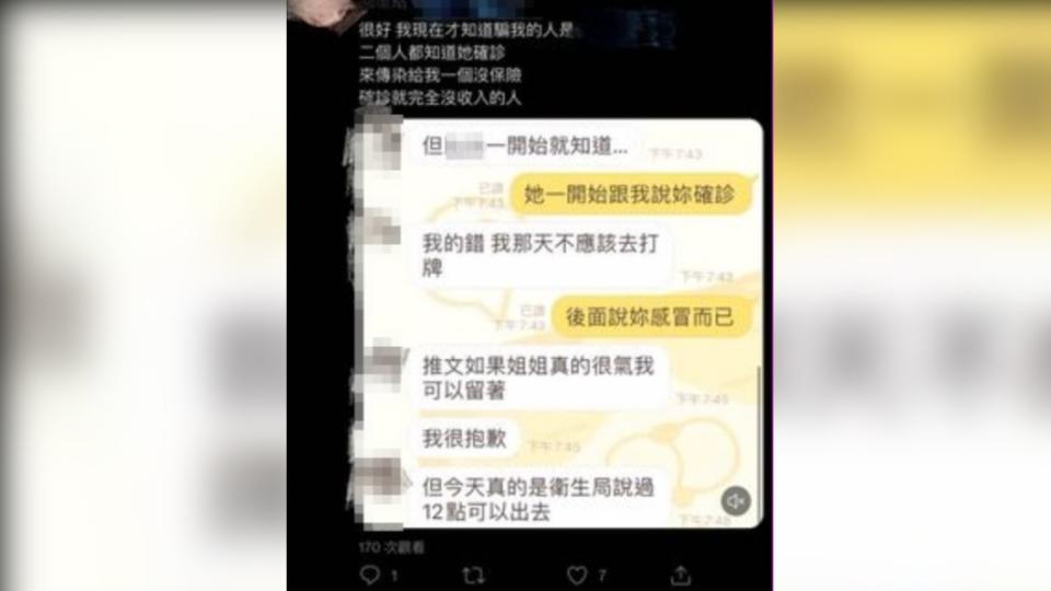 確診者甚至串通友人隱匿病情。（圖／翻攝自記者爆料網）