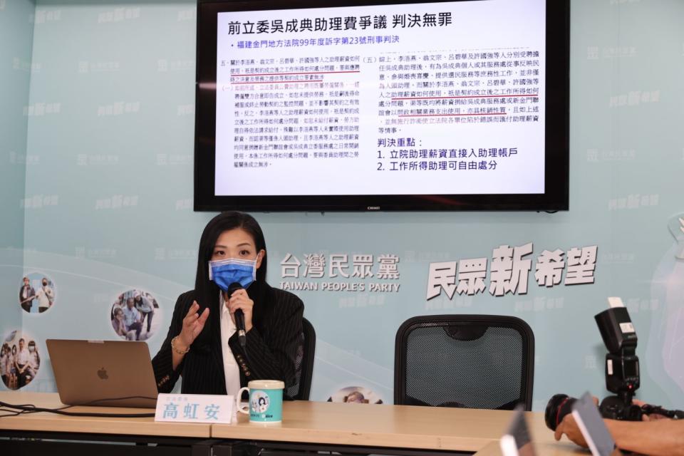 高虹安也引述前立委吳成典被判無罪的詐領助理費案件，指出立委公費助理只要沒有捏名或虛報，就不會有「人頭助理」疑慮。林啟弘攝