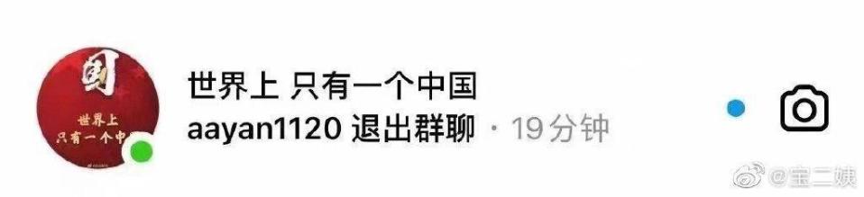 有粉絲自行將管理的IG粉絲群更名為「世界上只有一個中國」，結果讓炎亞綸本尊直接怒退群組。（翻攝自臉書）