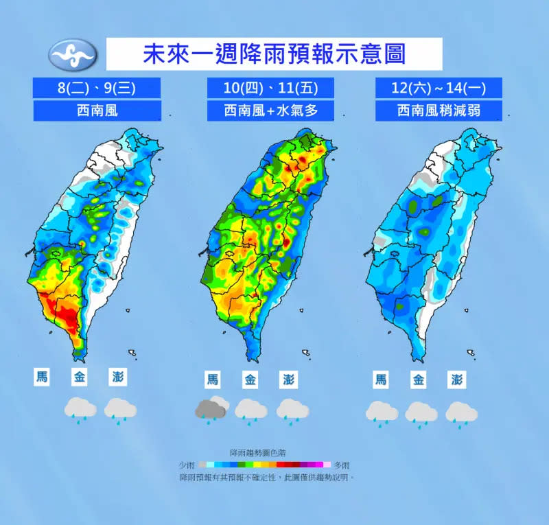 ▲週四和週五受到西南風和低壓帶影響，雨勢會更加擴大，整個西半部都有大雨的機會。（圖／中央氣象局提供）