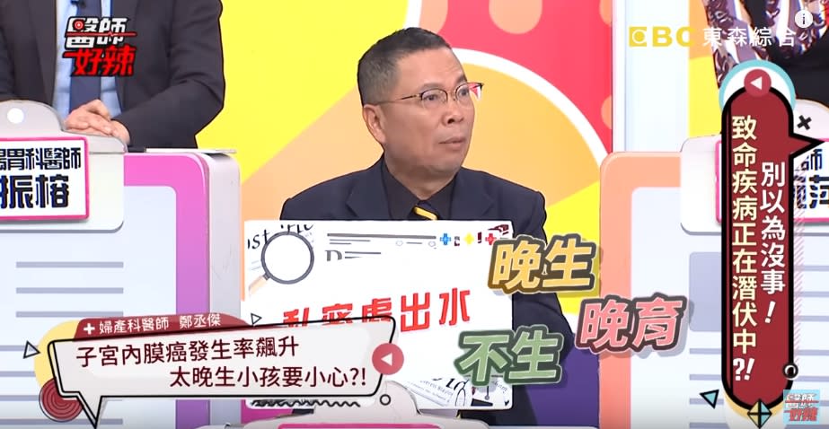 醫生透露，沒有生小孩和肥胖是造成子宮內膜癌的主要原因。（圖／翻攝自醫師好辣 YouTube ）