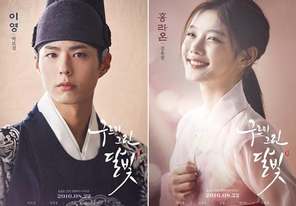 Park Bo-gum (The Prince of 'Love in the Moonlight') // Review