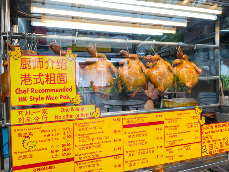 Xiang Jiang Soya Sauce Chicken 17 - storefront