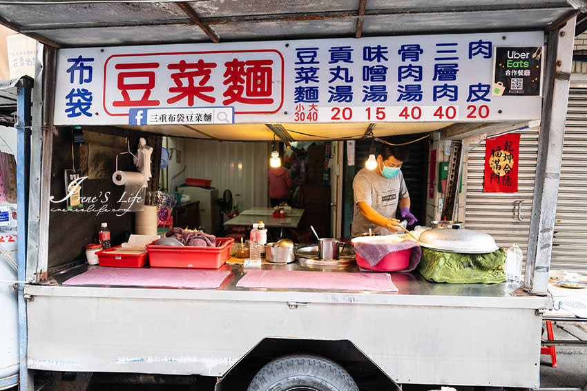 新北三重｜布袋豆菜麵 