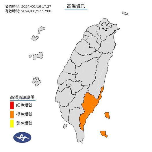 中央氣象署稍早針對台東縣地區發布高溫警報。（圖／中央氣象署）