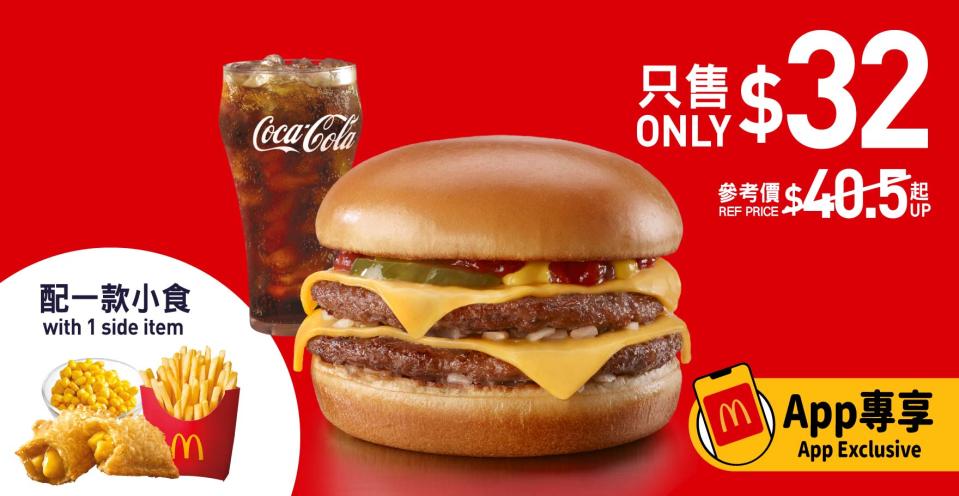 【McDonald's】麥當勞App優惠 $32歎雙層芝士孖堡及飲品配一款小食（即日起至03/12）