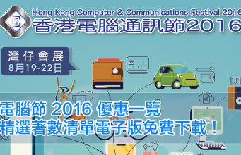 hkccf-2016