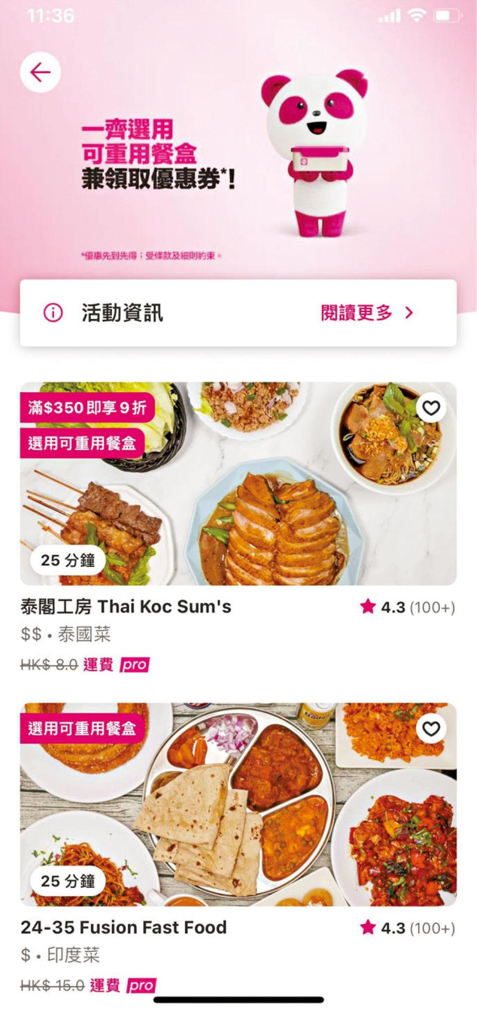 源頭走塑 從揀開始 foodpanda推動可重用餐具回收 嗌外賣更環保