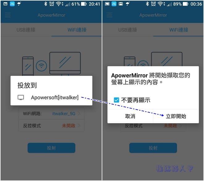 使用ApowerMirror輕鬆將Android與iPhone畫面無線投影到電腦螢幕上