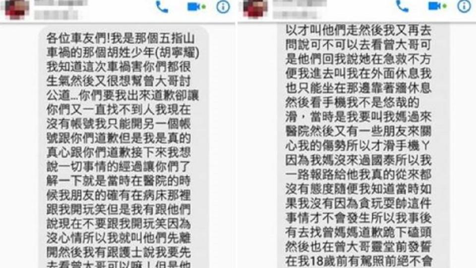 圖／翻攝自北宜公路幹譙版臉書