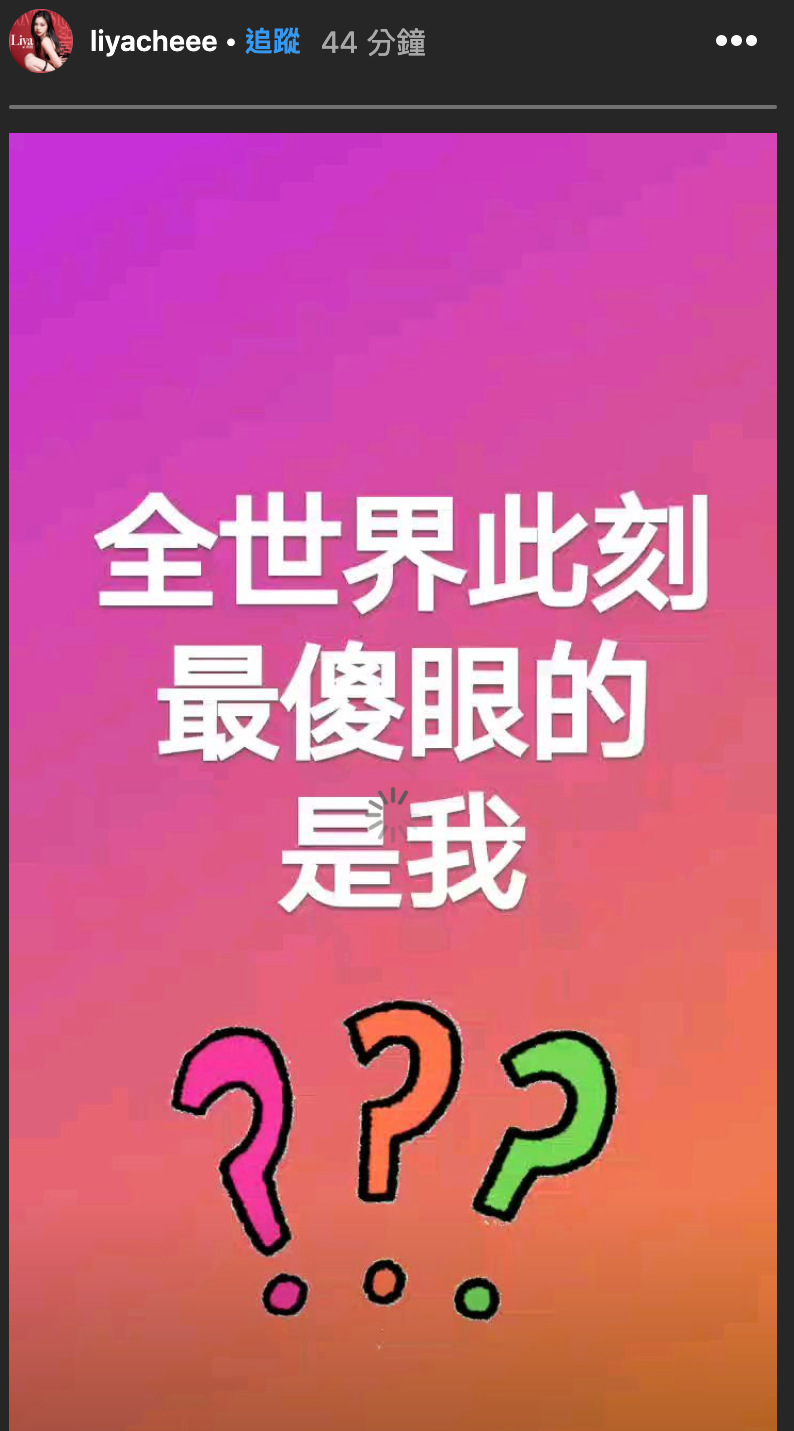 莉婭在謝和弦發言後發文。（圖／翻攝自莉婭Liya IG）