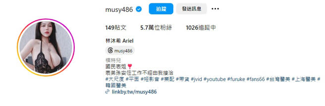 艾莉兒自介欄位寫上：「表弟孫安佐工作不經由我接洽」。（圖／musy486  Instagram）