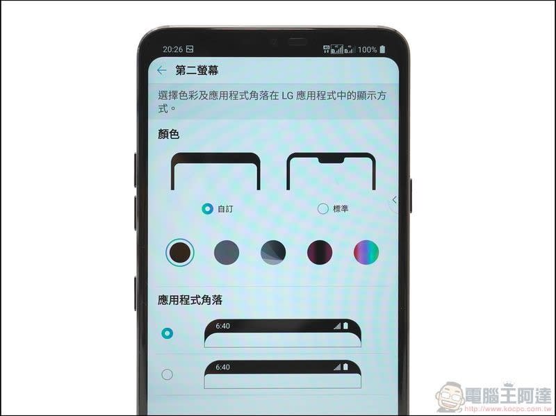 LG G7+ ThinQ 開箱 評測 - 05