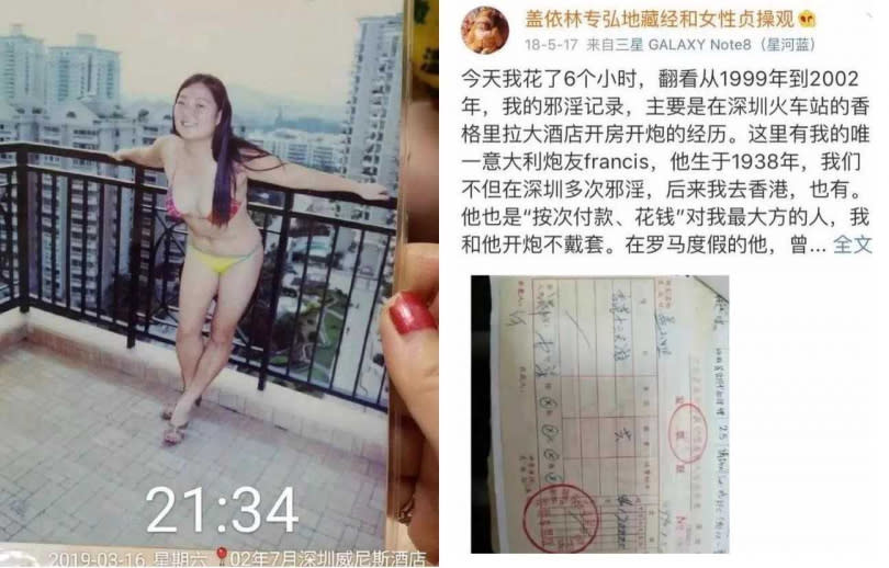 擁有429個炮友，墮胎6次，得性病2次，真是中國奇女子。（圖／翻攝自白富美研究所微博）