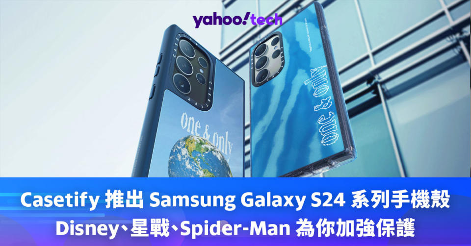 Casetify 推出 Samsung Galaxy S24 系列手機殼，Disney、星戰、Spider-Man 為你加強保護