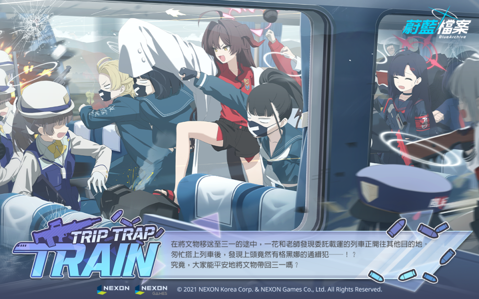 《蔚藍檔案》活動劇情「Trip-Trap-Train」更新！（來源：Nexon官方提供）