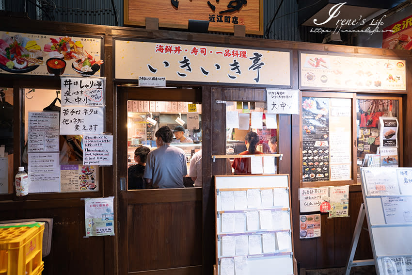 日本金澤｜近江町市場