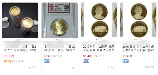 錯誤】網傳圖文「最新人民幣5元，使用國父肖像，大量運來台灣混換台灣的50元幣」？