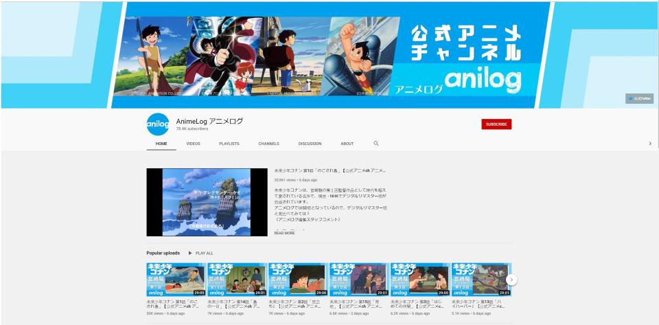 30間日本動畫公司集結起來，設立YouTube頻道「AnimeLog アニメログ」，當中包括東映動畫、小學館集英社制作、新銳動畫、講談社等。 