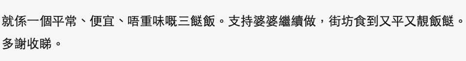 觀塘$19三餸飯 安發小食店 婆婆心機製味道家常 學生再減$3