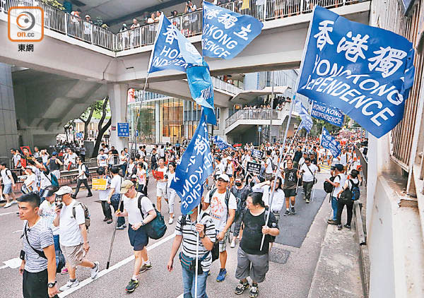 過去多個月不停有人高舉香港獨立旗幟上街遊行。