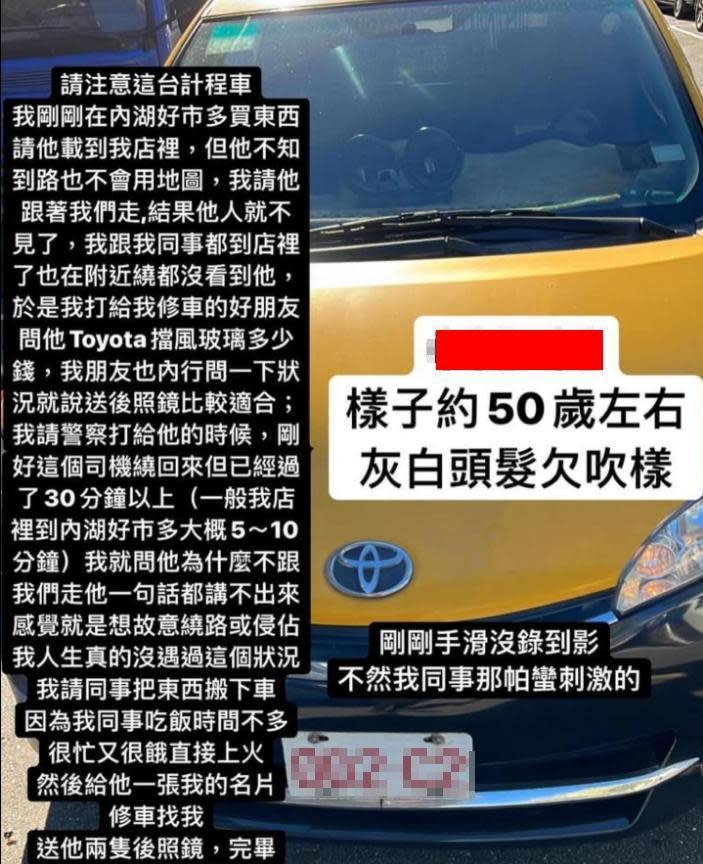 唐男在網路po文批運將故意繞路，還囂張稱「送他兩支後照鏡」。（翻攝自臉書）