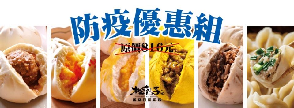 因應防疫，推出防疫優惠組回饋粉絲。