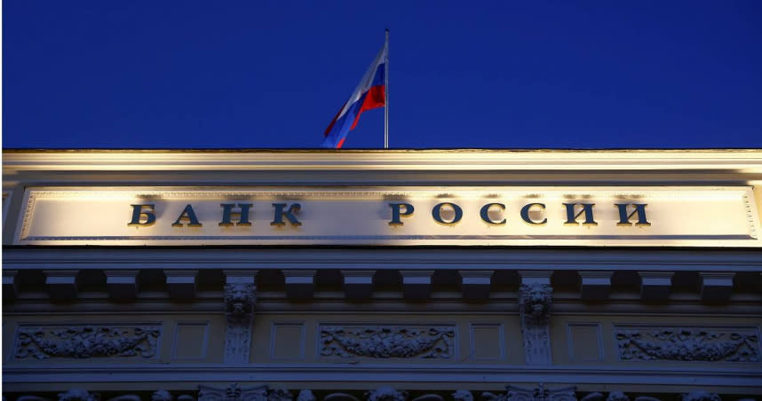 位於俄國首都莫斯科的俄羅斯中央銀行。（圖／達志／路透社）