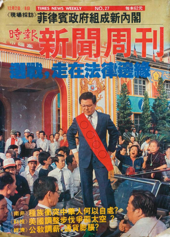 曾以無黨籍身分參選1986年增額立委的戴崇慶，還登上雜誌封面。（翻攝畫面）