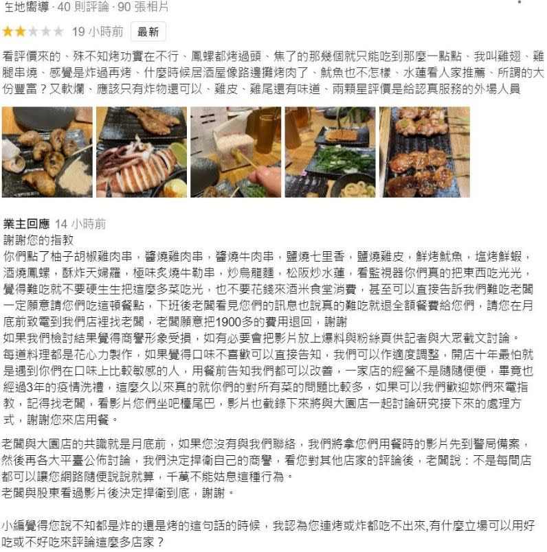 ▲目前Google店家資訊已經消失，店家也把揚言提告的貼文給刪除，僅留下一篇道歉文。（圖／Google評論）