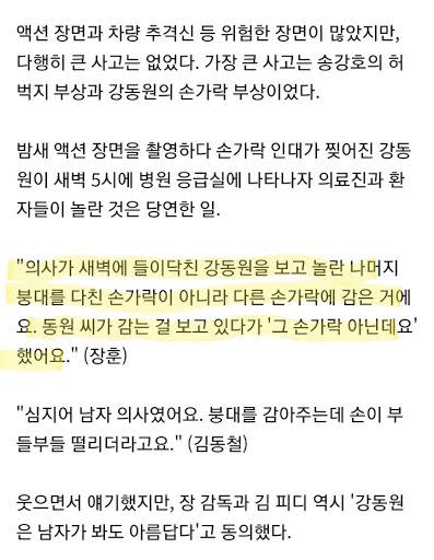 10年前一段關於姜棟元的訪問近日在韓網被瘋傳。（圖／翻攝自韓網）