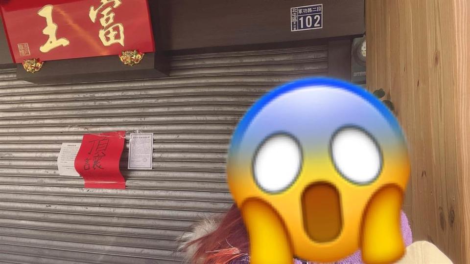 一名女網友今在爆廢1公社上發文表示，今日經過富王鴨肉店面，看見上頭貼了頂讓的字條。(圖擷取自爆廢1公社)